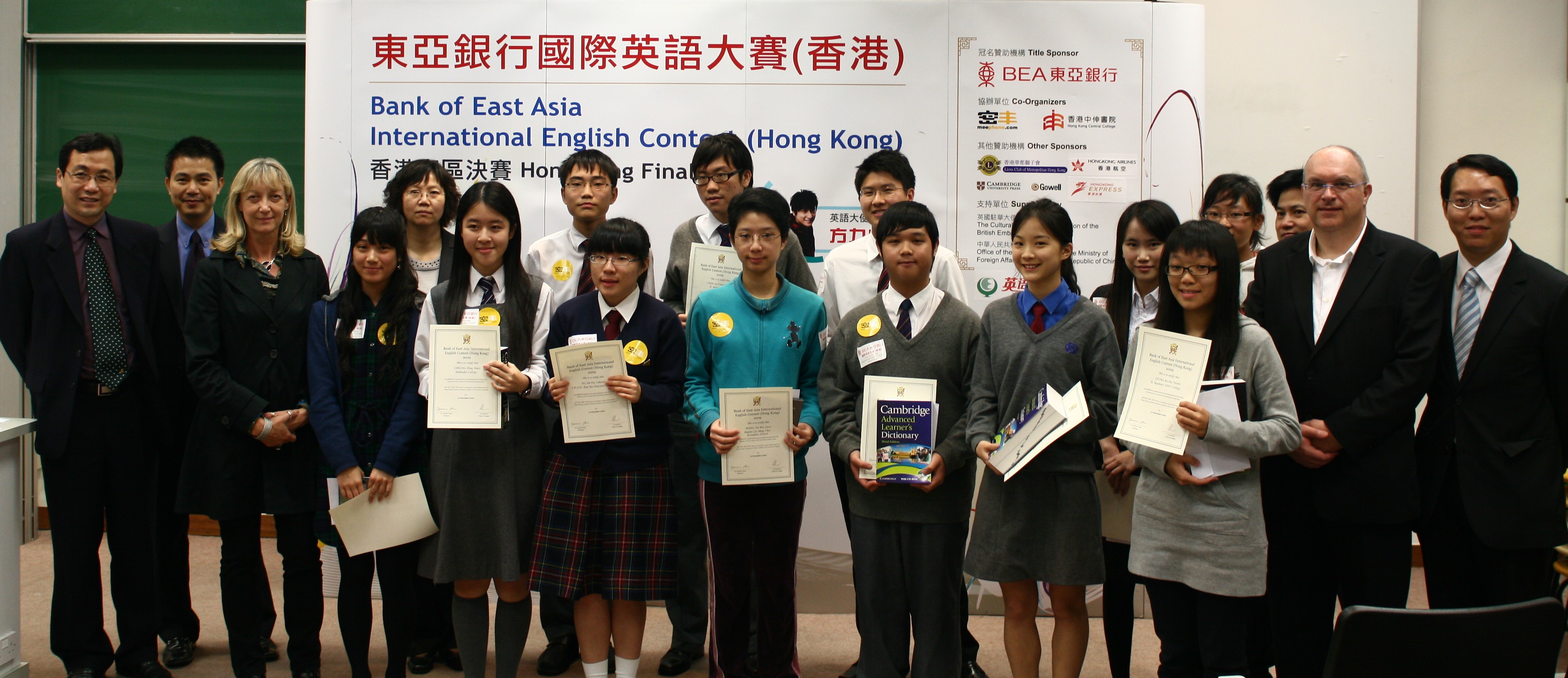 20091212 BEA IEC HK Finals280.jpg
